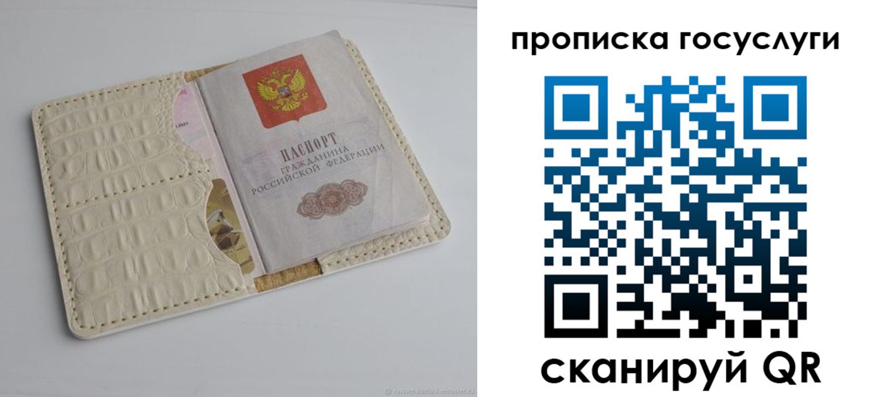 прописка в Карелии