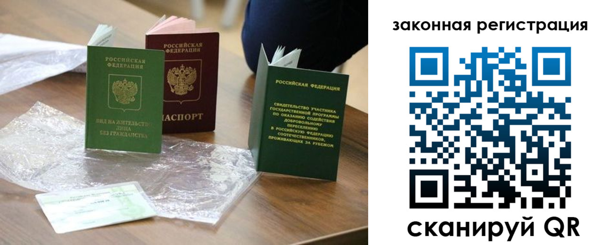 прописка регистрация в Карелии