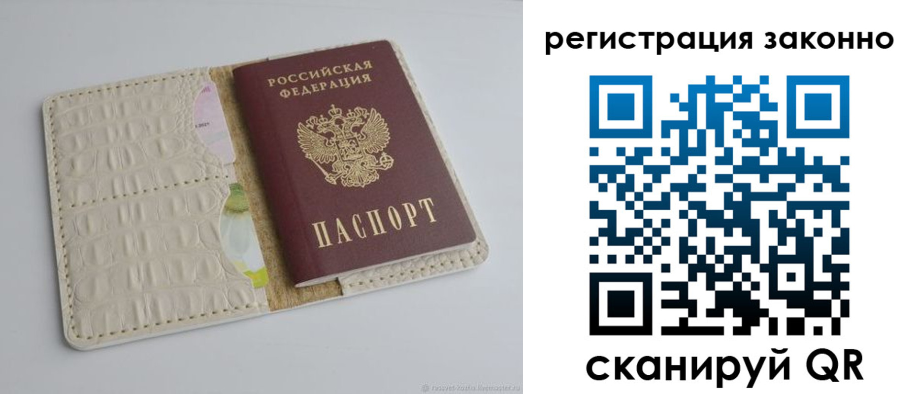 прописка штамп в Карелии