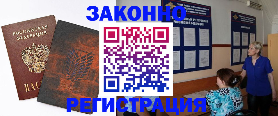временная регистрация собственник в Карелии
