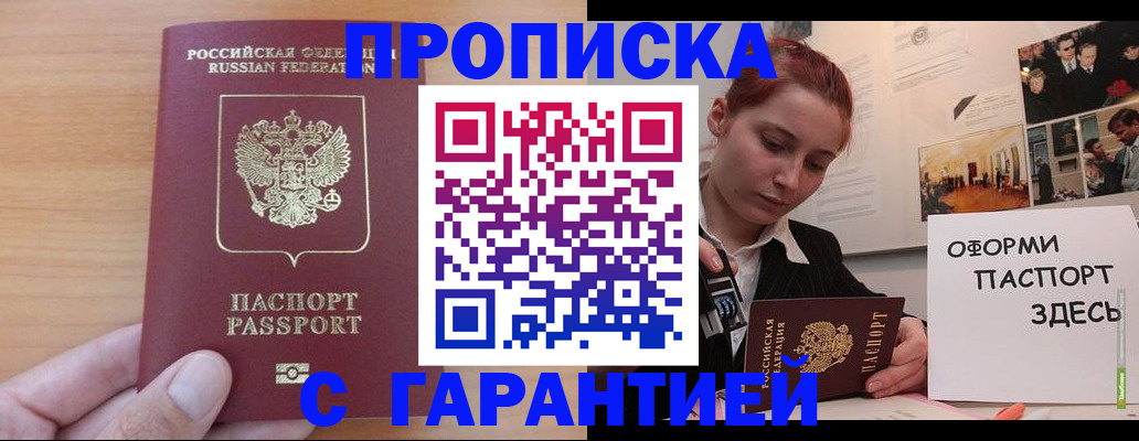 прописка в Карелии