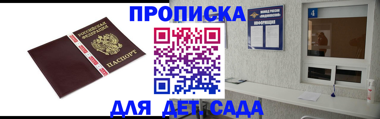 регистрация для дет. сада в Карелии