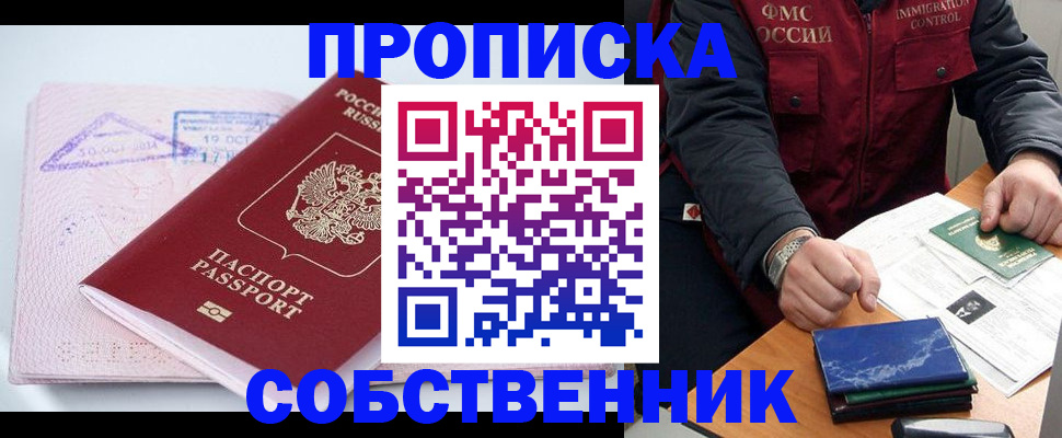 временная регистрация поиск в Карелии