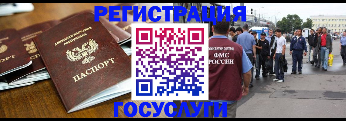 миграционный учет в Карелии