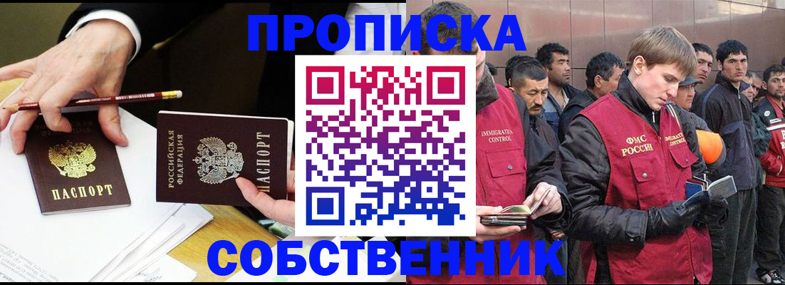 прописка паспорт в Карелии