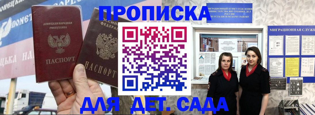 временная регистрация для школы в Карелии