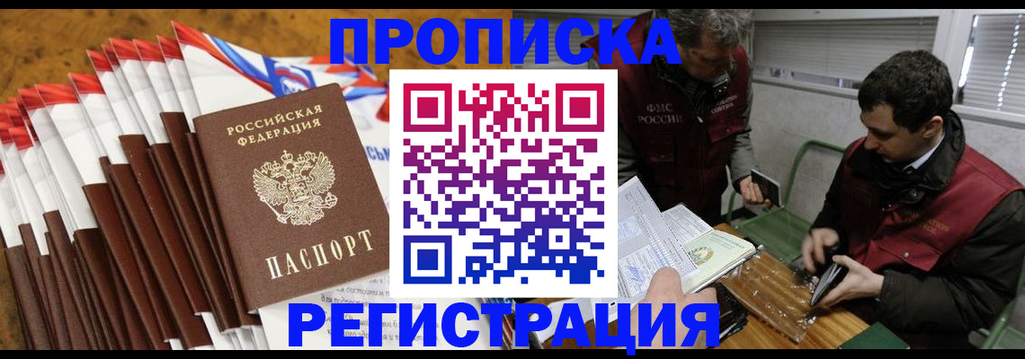 временная регистрация для всех в Карелии