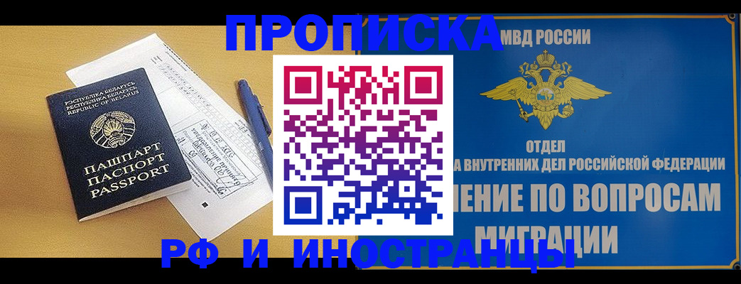 временная регистрация 2025 в Карелии