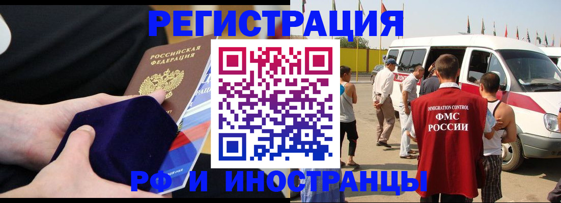 временная регистрация поиск в Карелии